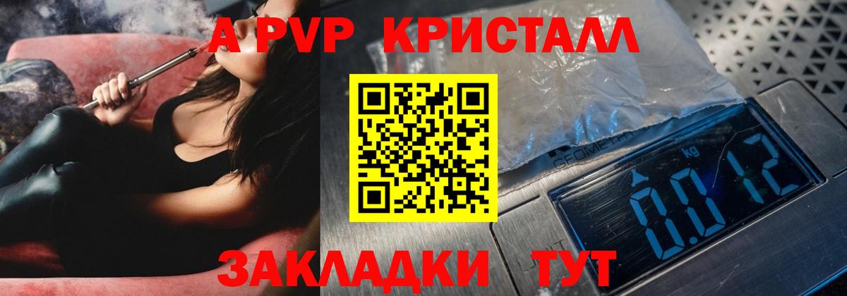 Alpha PVP мука Реж