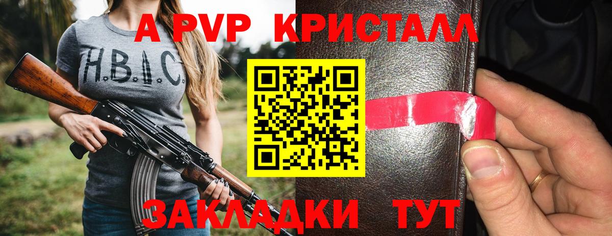 Alpha PVP Соль  купить наркотики цена  Реж  Вход с VPN  A PVP кристаллы  Alpha-PVP Crystall  Alpha PVP 