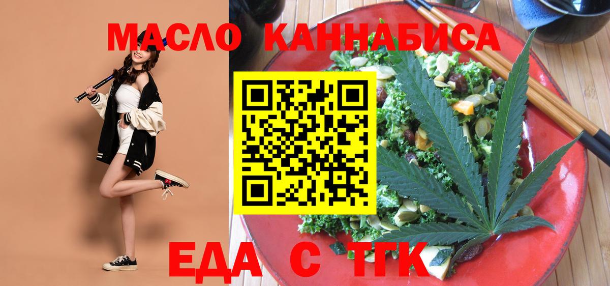Реж  Canna-Cookies конопля  Вход с VPN 
