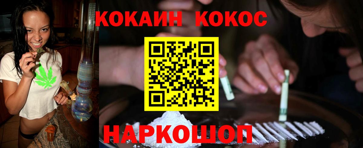 Кокаин Fish Scale  Кокаин  Cocaine Перу  Реж  Вход с VPN 