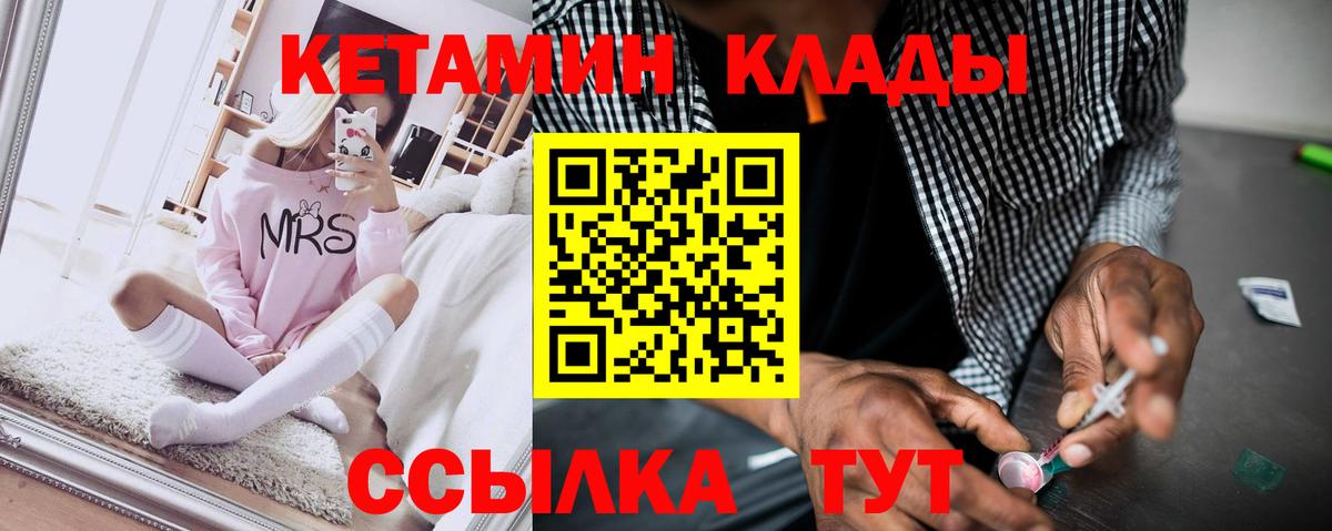 КЕТАМИН ketamine  Вход с VPN  Реж 