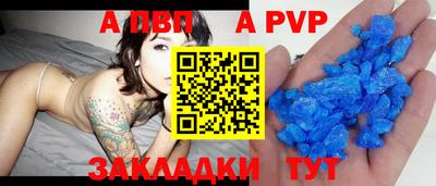 apvp Рузаевка