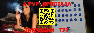 apvp Рузаевка