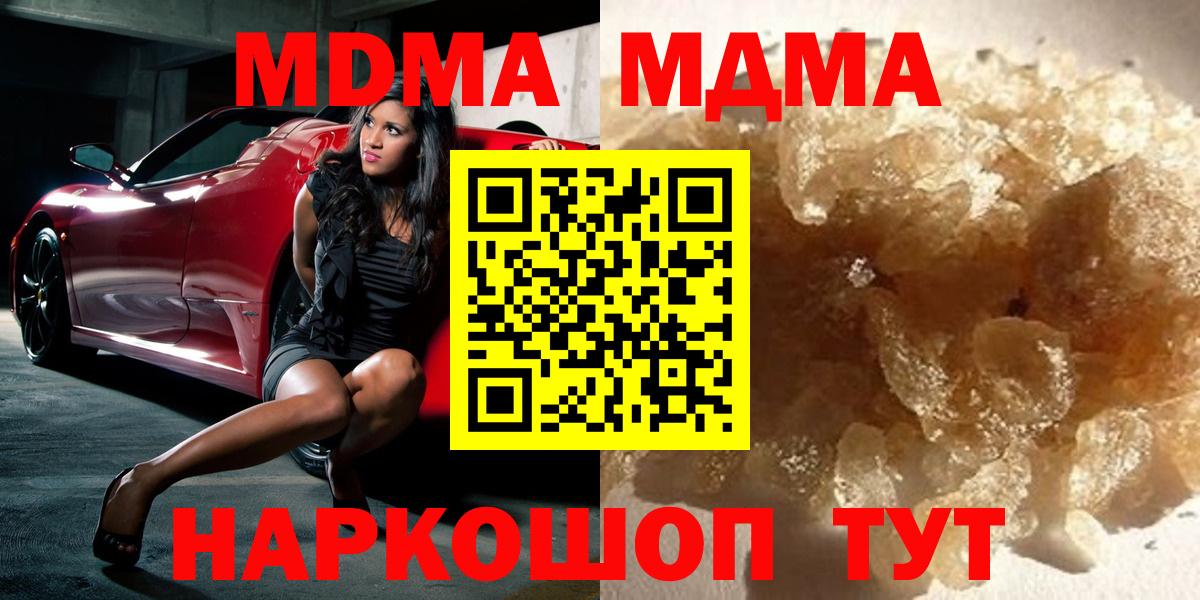МДМА молли Реж