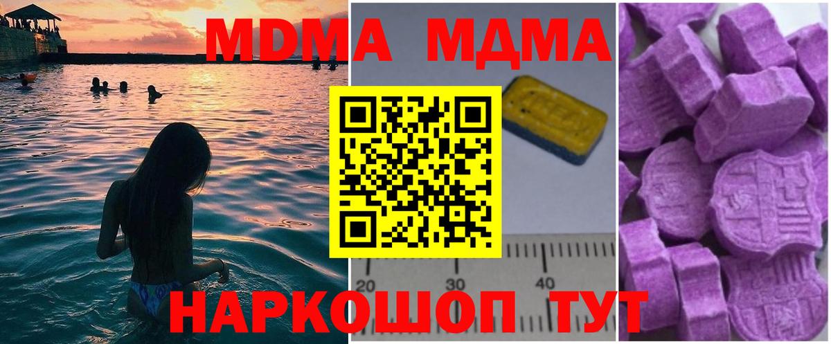 MDMA VHQ  Вход с VPN  МДМА crystal  МДМА  Реж 