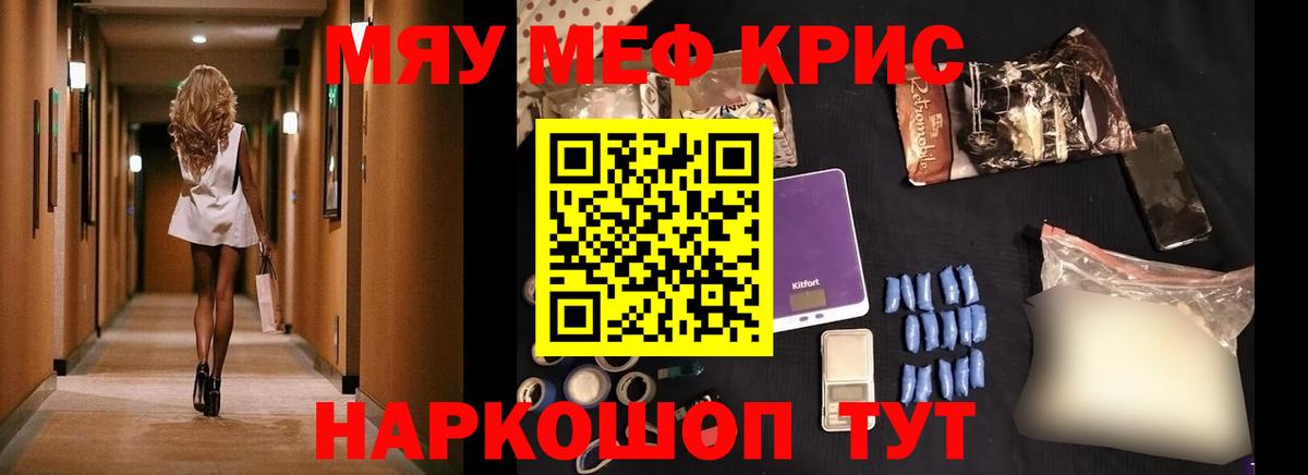 МЯУ-МЯУ mephedrone  МЯУ-МЯУ mephedrone  Вход с VPN  МЯУ-МЯУ  Реж 