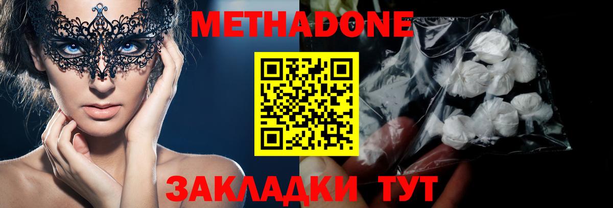 Реж    как зайти  Вход с VPN  Метадон VHQ  Метадон methadone 