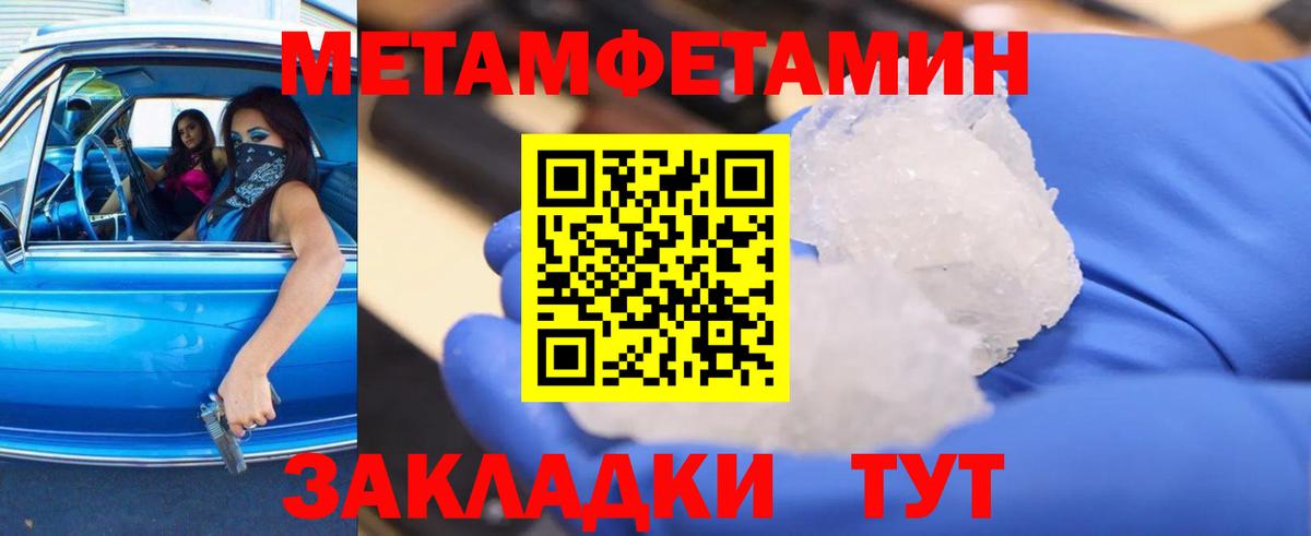 Метамфетамин Декстрометамфетамин 99.9% Реж