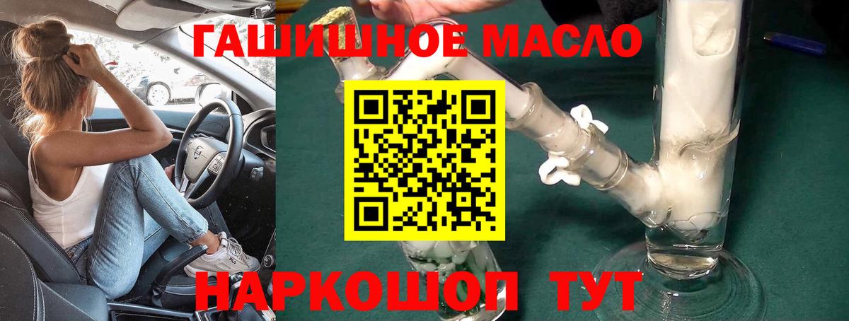 ТГК гашишное масло Реж