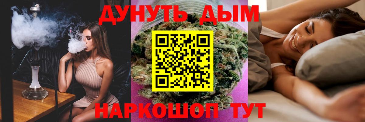 Реж  Канабис OG Kush  Вход с VPN  Шишки марихуана сатива  МАРИХУАНА конопля 